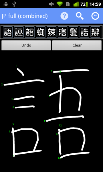 kanji recognition